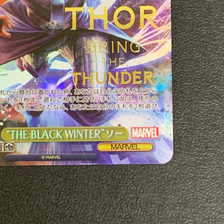 中古品】 箔押し THE BLACK WINTER ソー スペシャル ｿｰ MAR S113