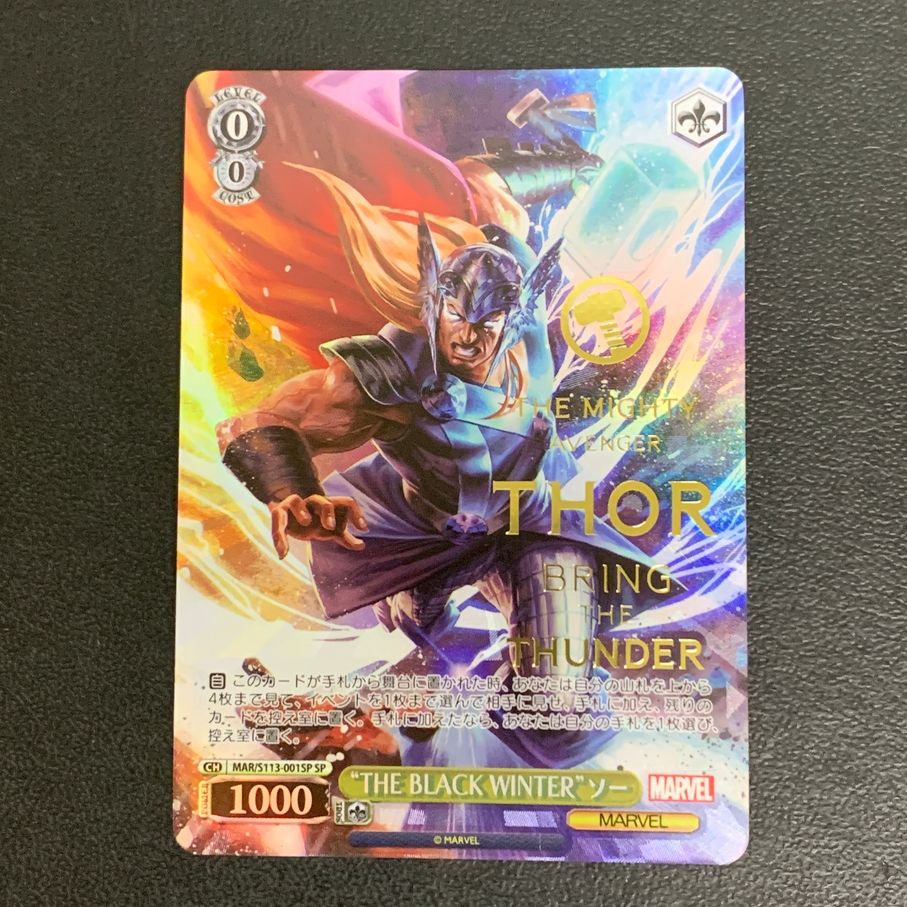 中古品】 箔押し THE BLACK WINTER ソー スペシャル ｿｰ MAR S113