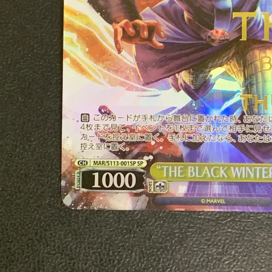 ヴァイスシュヴァルツ MARVEL THE BLACK WINTER ソー SP 中古品】 箔押し THE BLACK WINTER ソー スペシャル ｿｰ MAR S113