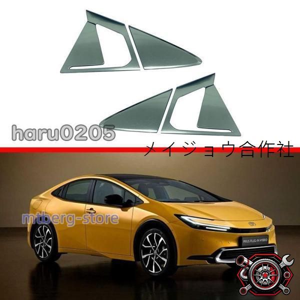 新型 トヨタ プリウス 60系 5代目 ドアハンドルガーニッシュ PRIUS 60 専用 内装 リアドアハンドルカバーcp616