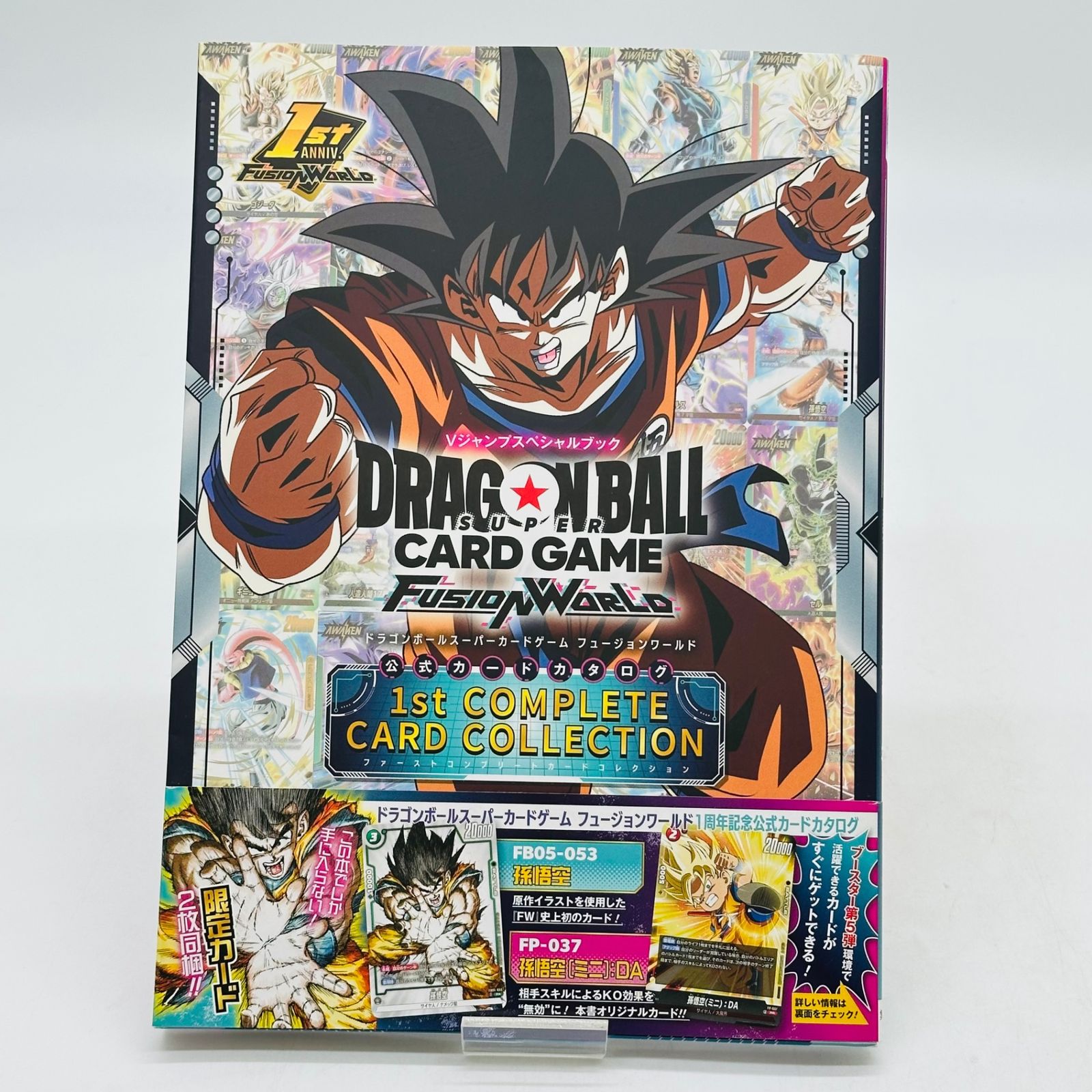 ドラゴンボールスーパーカードゲーム フュージョンワールド 1st