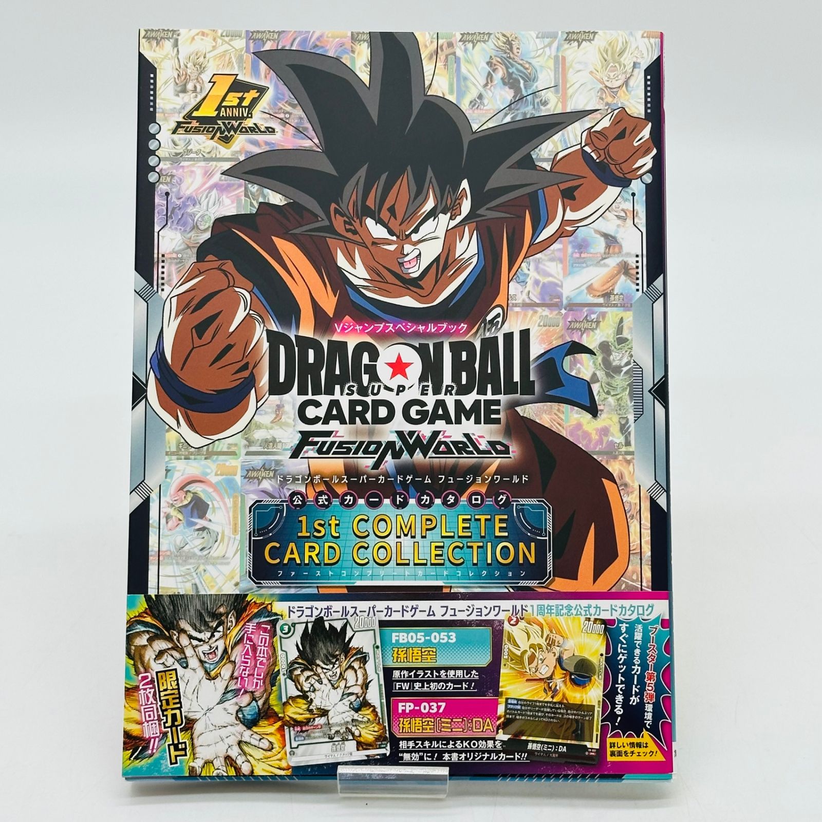 ドラゴンボールスーパーカードゲーム フュージョンワールド 1st