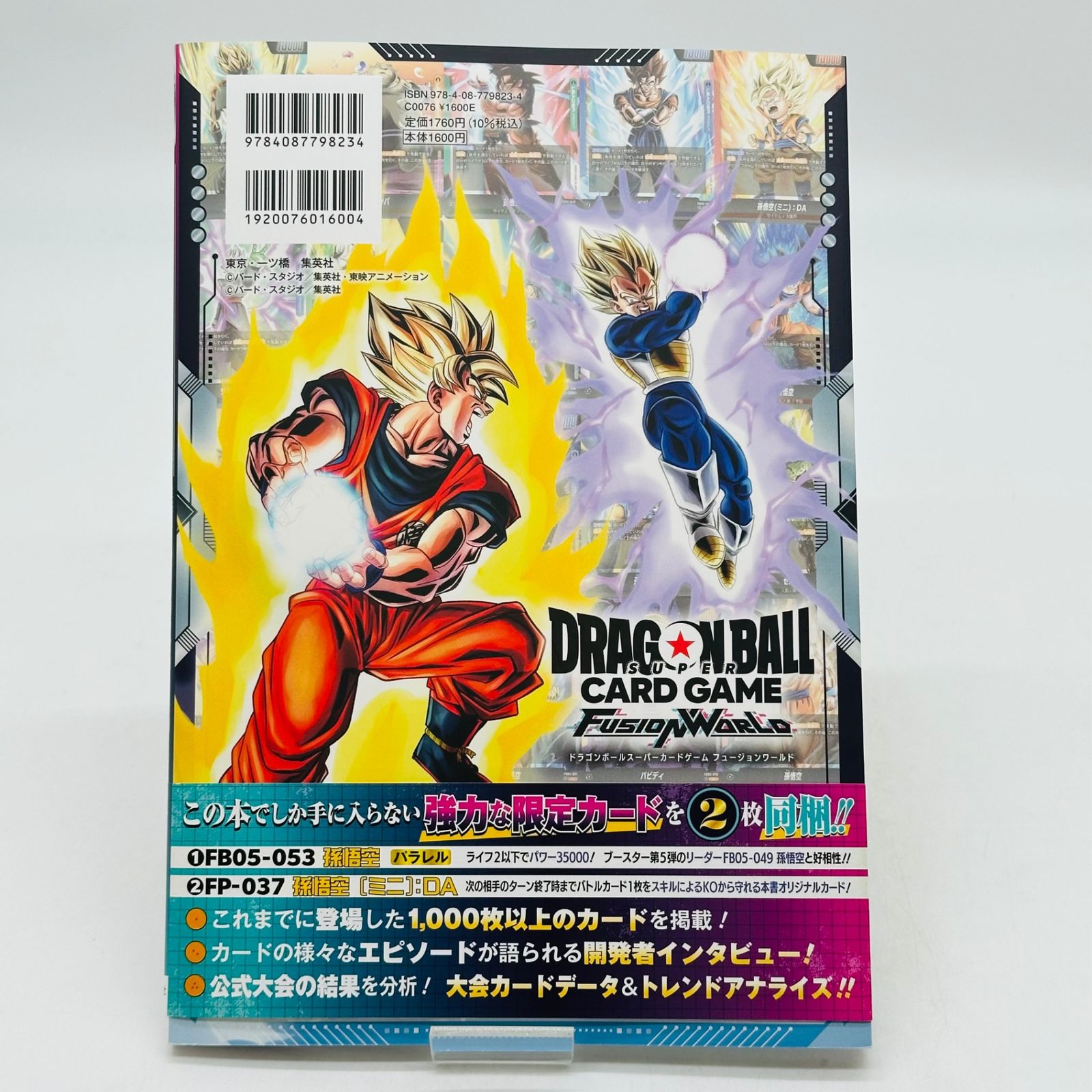 ドラゴンボールスーパーカードゲーム フュージョンワールド 1st