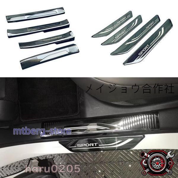 新型 レクサス RX サイドステップガード Lexus RX350 450h 500h 内装 外装 プロテクター サイドステップガーニッシュ 内側 外側 金属 サイドステップカバーcp616