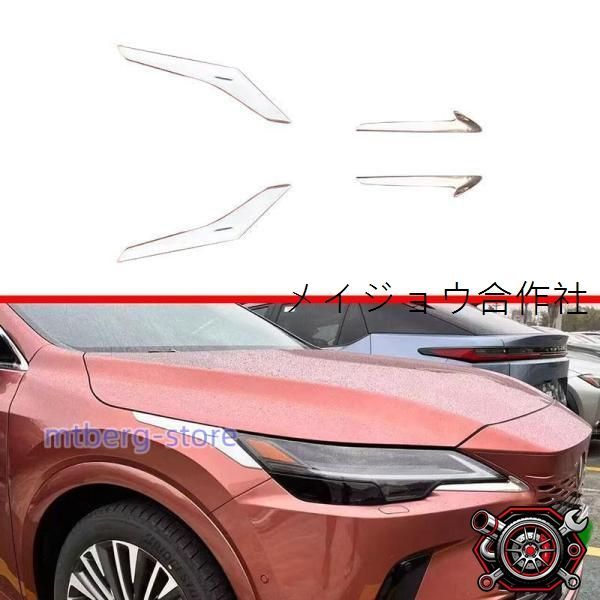 新型 レクサス RX フロントガーニッシュ Lexus RX350 450h 500h 外装メッキ仕上げ ヘッドライトガーニッシュ プロテクターcp616
