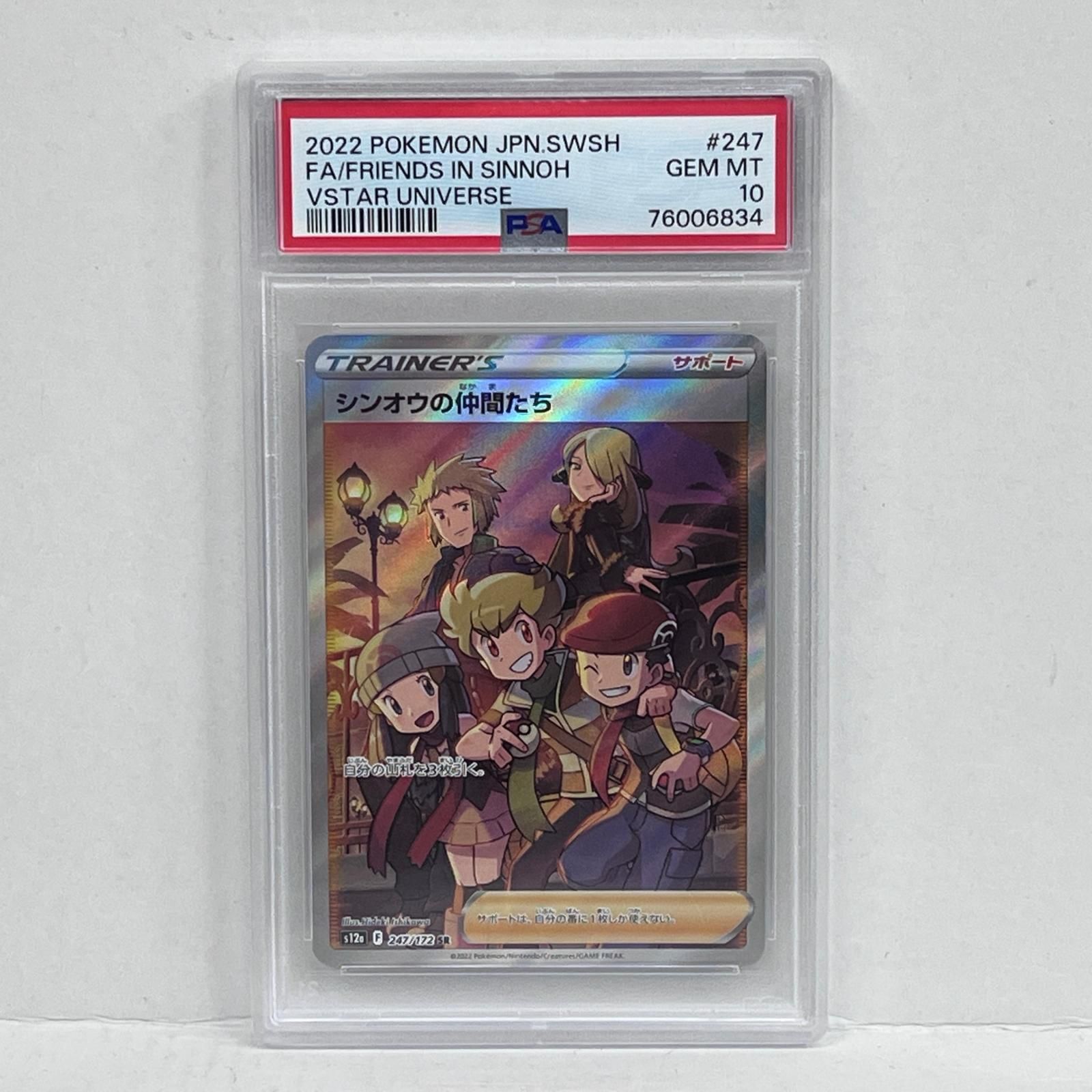 加古川店】 中古 トレーディングカード シンオウの仲間たち SR