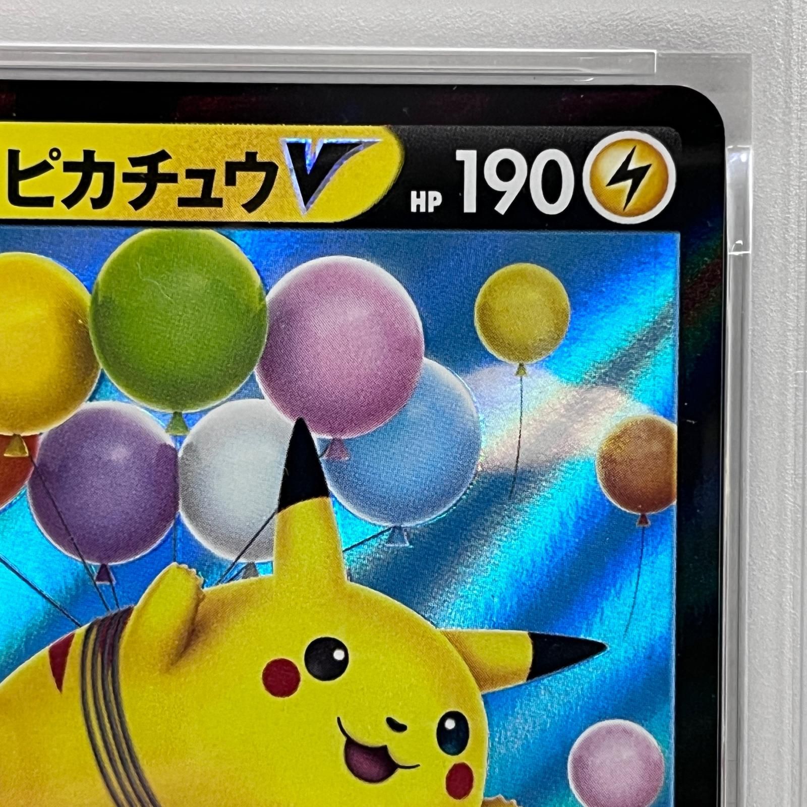 加古川店】 中古 トレーディングカード そらをとぶピカチュウV