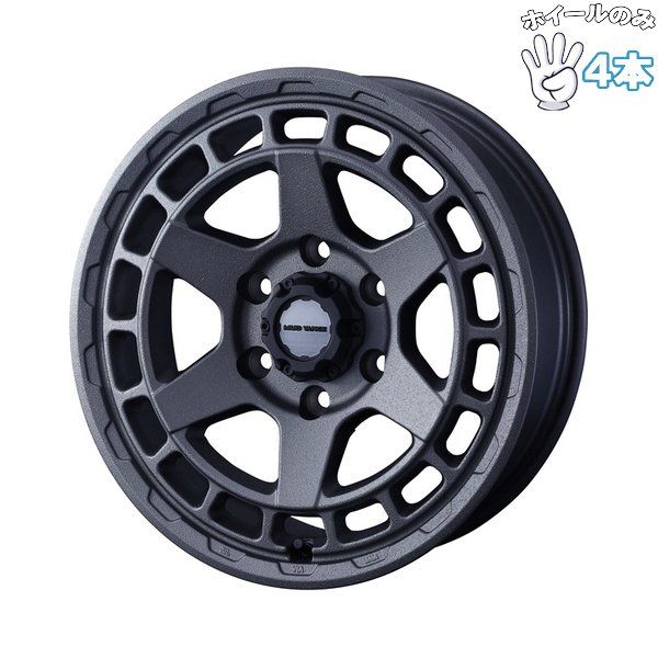16インチ アルミホイール 6穴139.7 | ウェッズ マッドヴァンスX タイプS フリントグレー 6.5J 4本