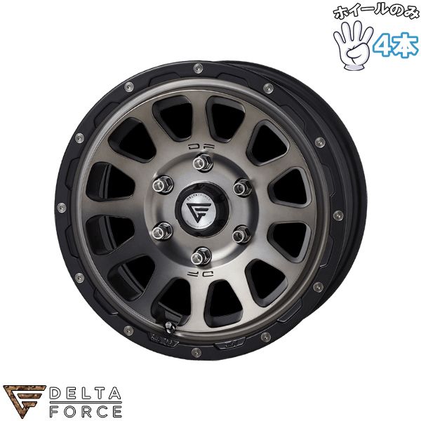 16インチ アルミホイール 6穴139.7 | デルタフォース オーバル マットスモークポリッシュ 7J 4本セット 正規品