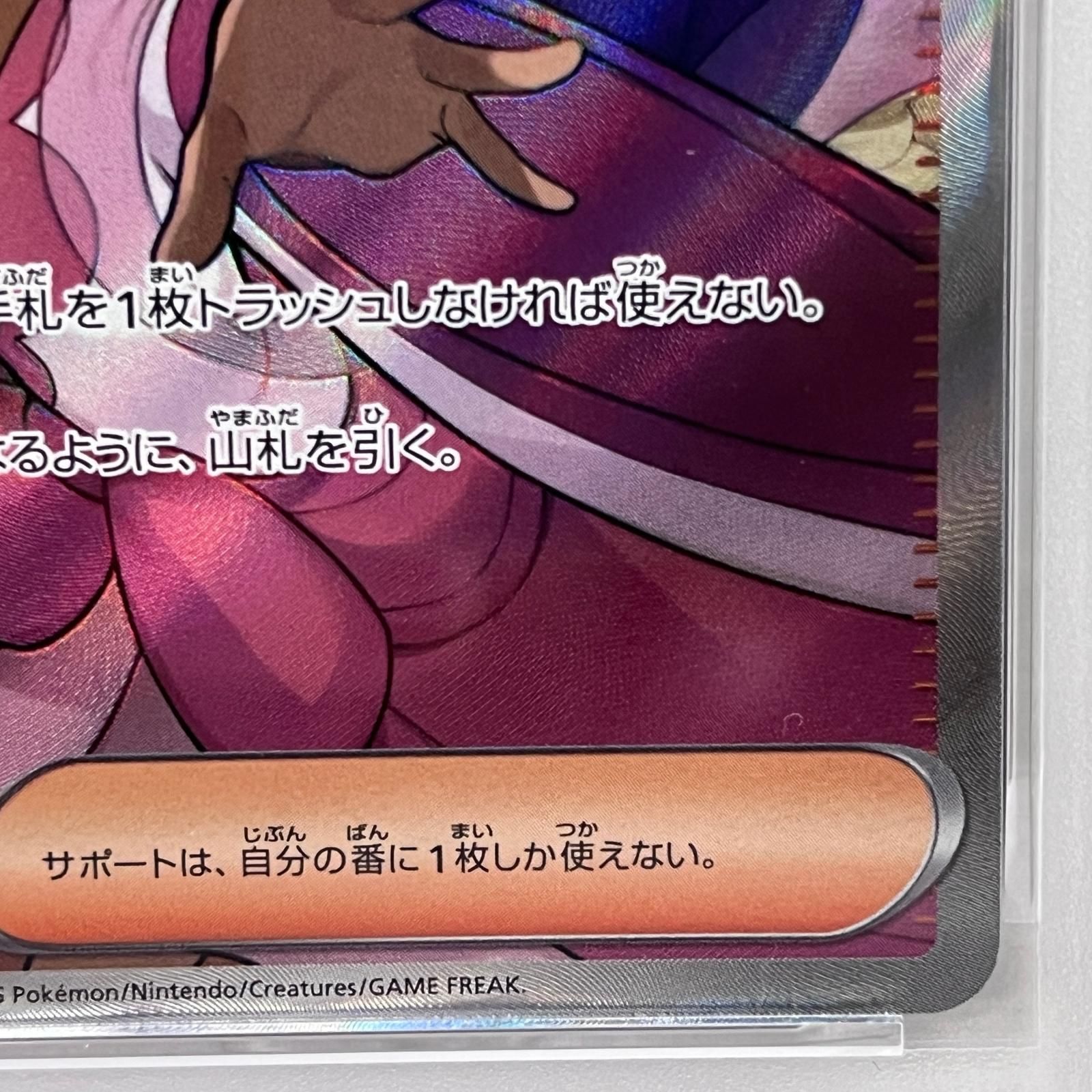 加古川店】 中古 トレーディングカード アイリスの闘志 SR PSA10serial