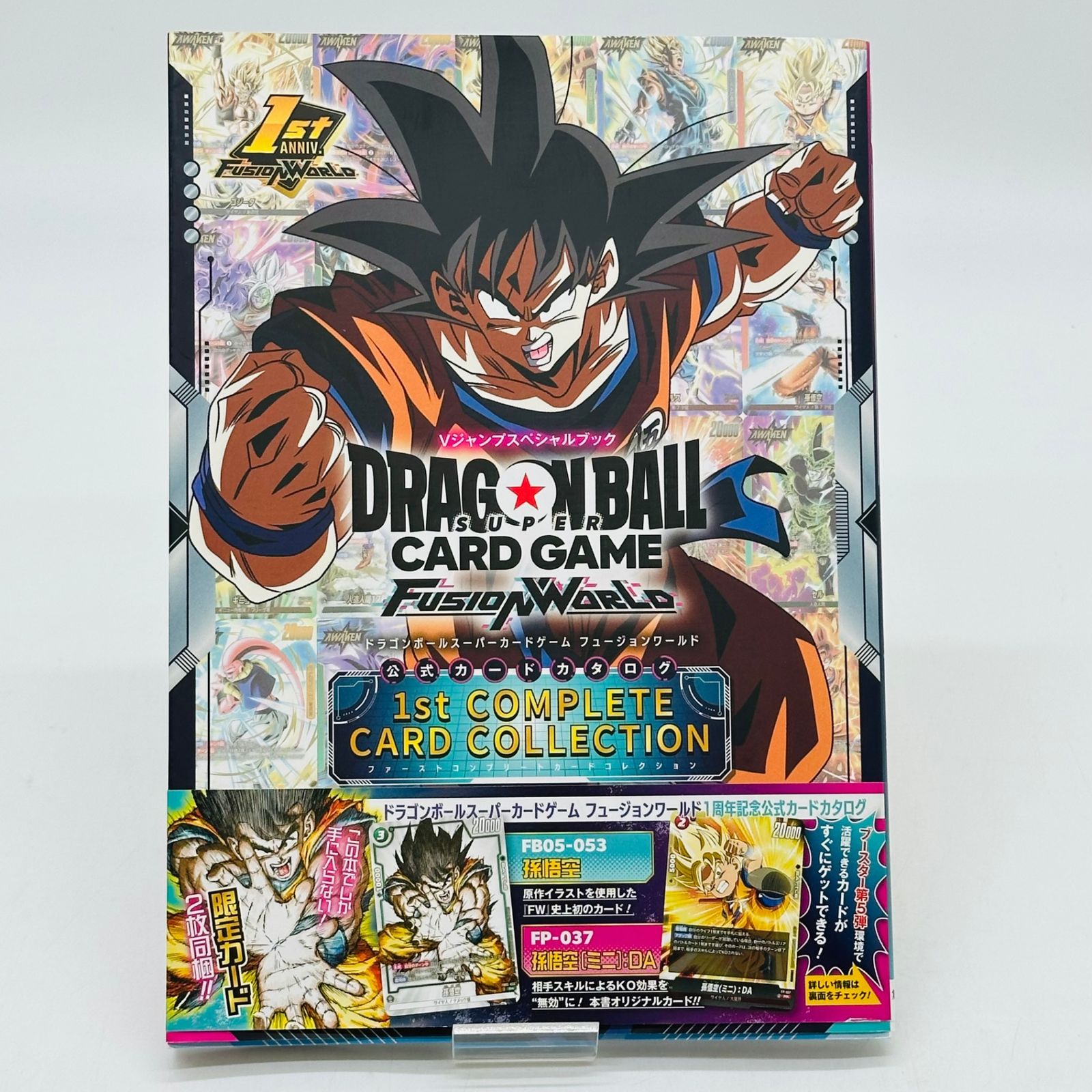 ドラゴンボールスーパーカードゲーム フュージョンワールド 1st