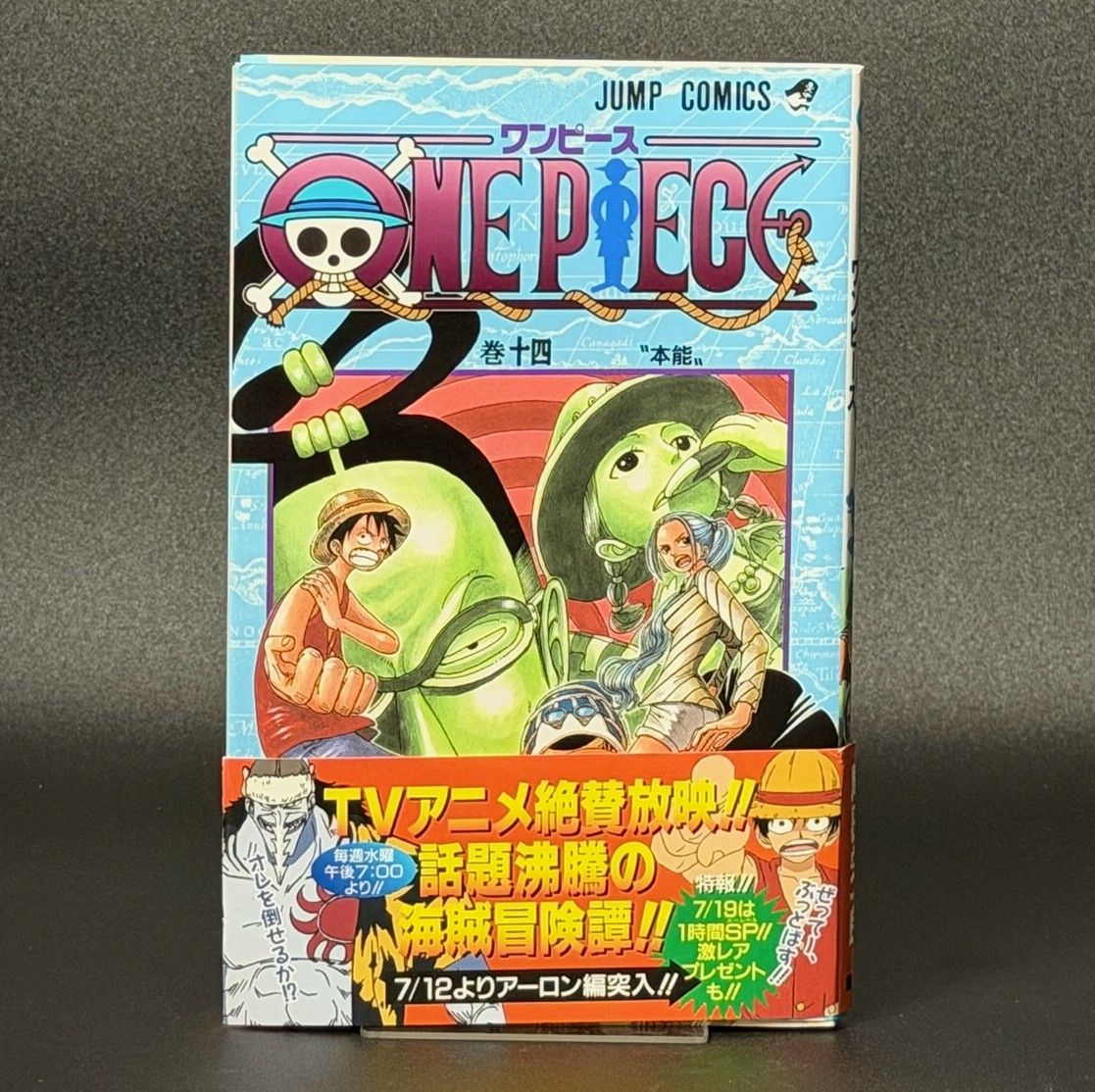 初版・帯あり】ONE PIECE 第14巻 ジャンプコミックス [2000年07月発売