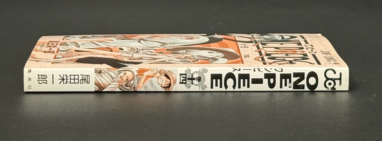 初版・帯あり】ONE PIECE 第14巻 ジャンプコミックス [2000年07月発売