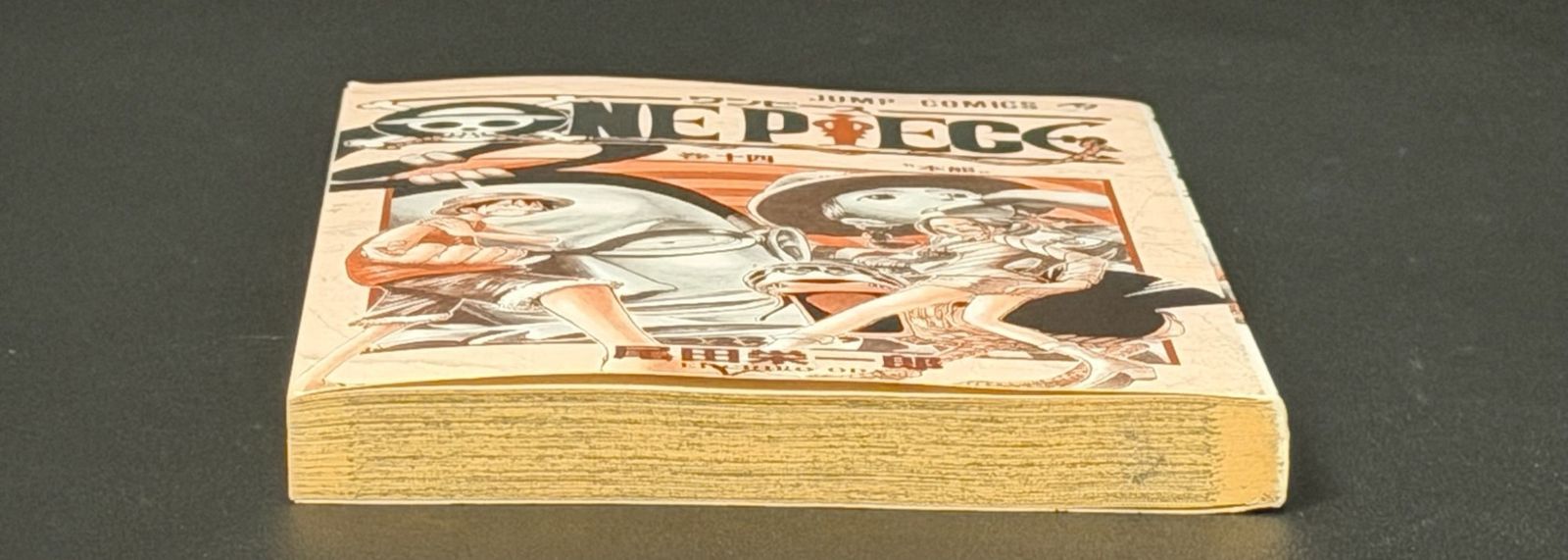 初版・帯あり】ONE PIECE 第14巻 ジャンプコミックス [2000年07月発売