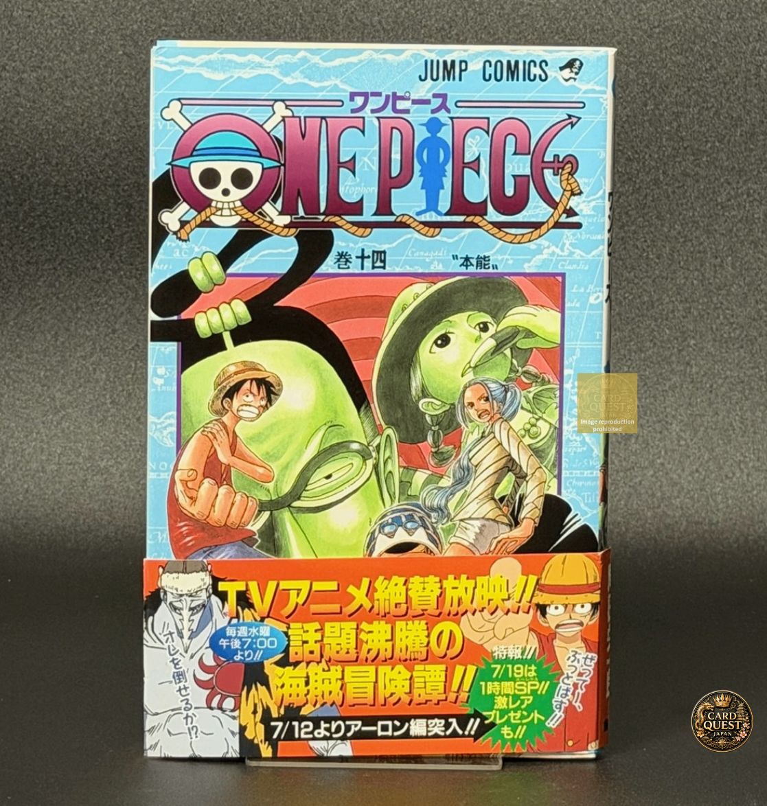 【初版】【美品】ワンピース　14巻　第一刷発行　コレクションアイテム 初版・帯あり】ONE PIECE 第14巻 ジャンプコミックス [2000年07月発売