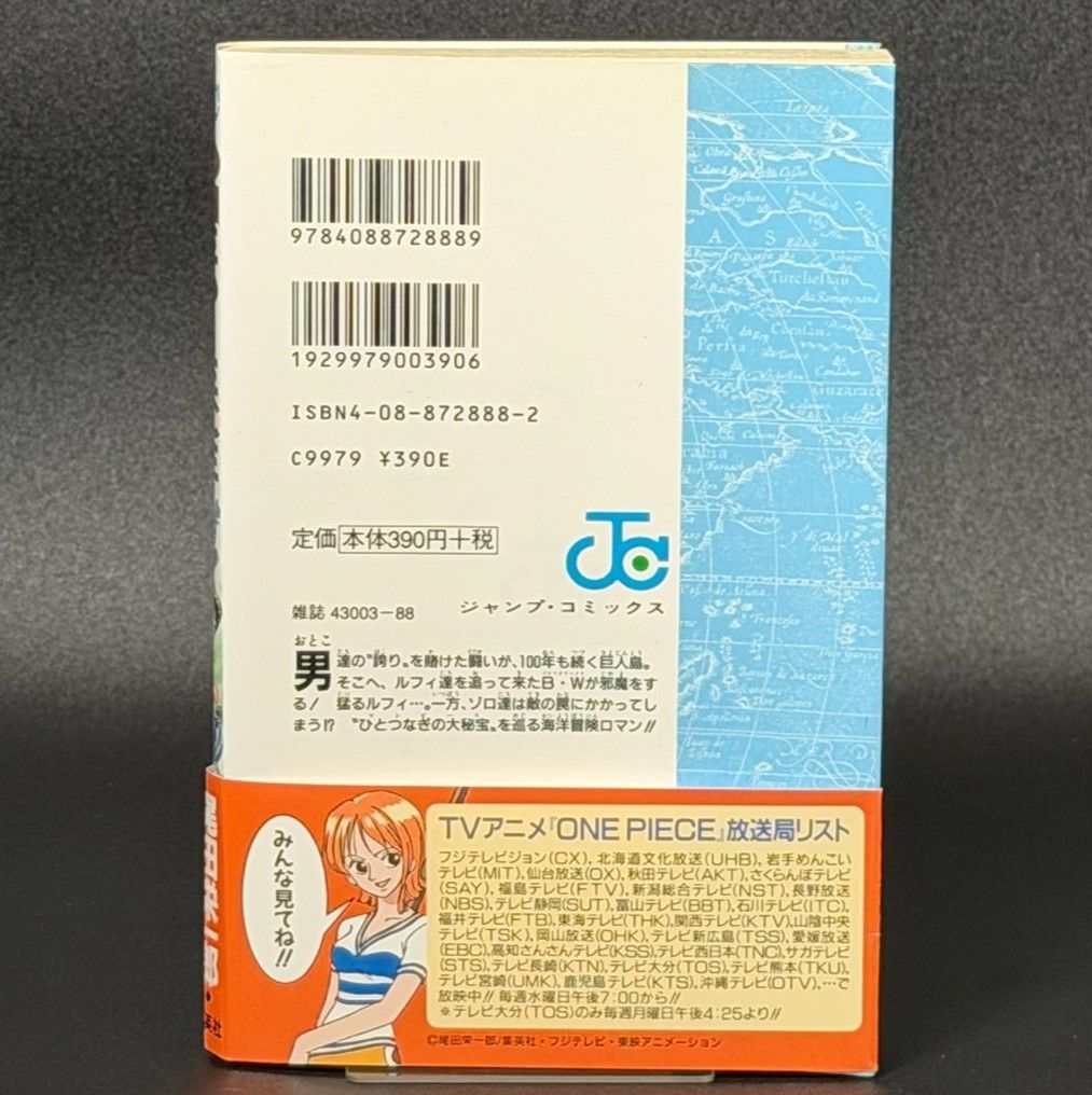 初版・帯あり】ONE PIECE 第14巻 ジャンプコミックス [2000年07月発売