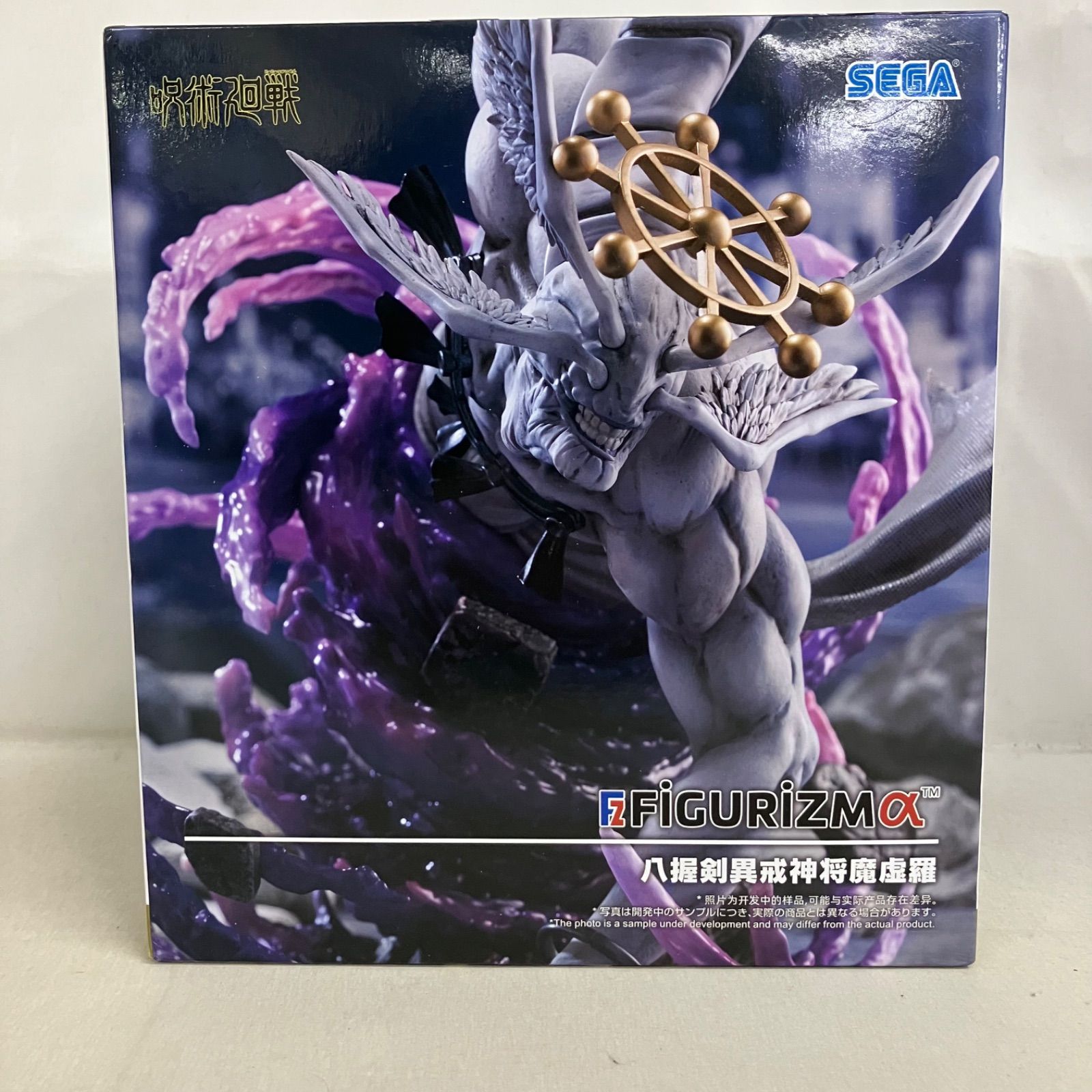 未開封 呪術廻戦 FIGURIZMα 八握剣異戒神将魔虚羅 フィギュア SF6833
