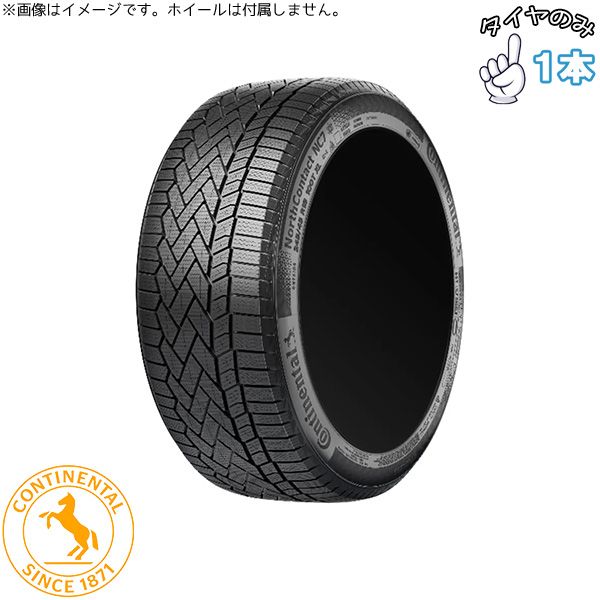 225/50R17 17インチ スタッドレスタイヤ | コンチネンタル ノースコンタクト NC7 1本 正規品