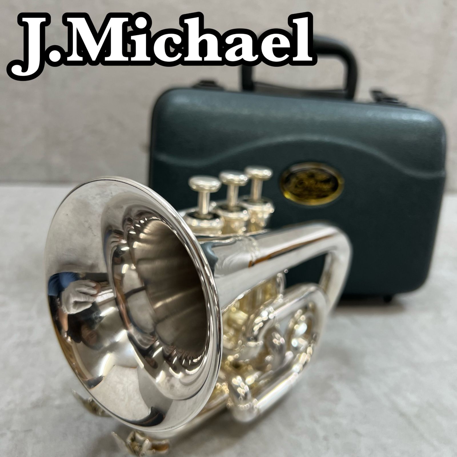 ジェイマイケル ポケットB♭トランペット 銀メッキ シルバー マウス