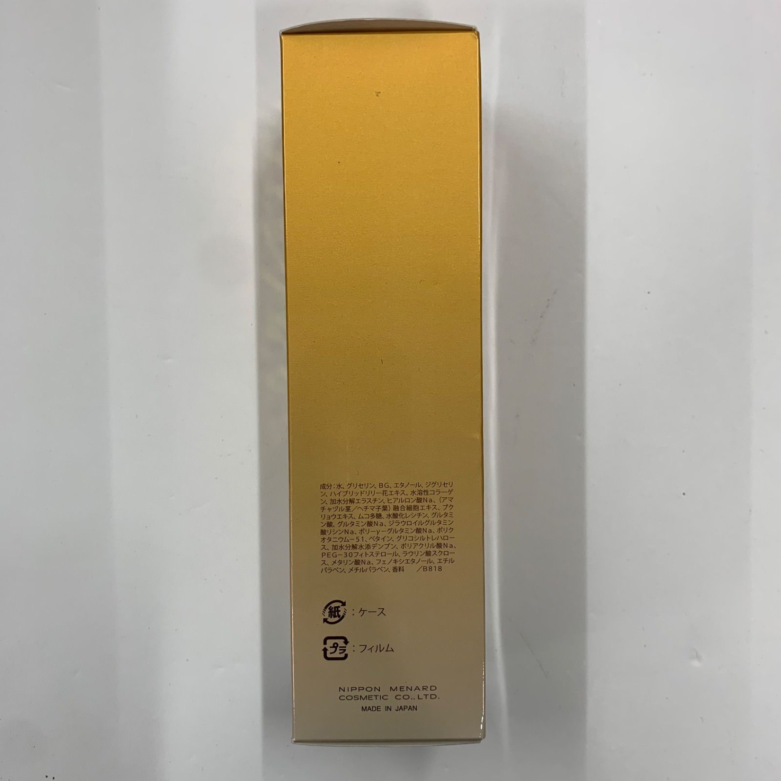 D3987 MENARD メナード イルネージュ ローションC 130ml - メルカリ