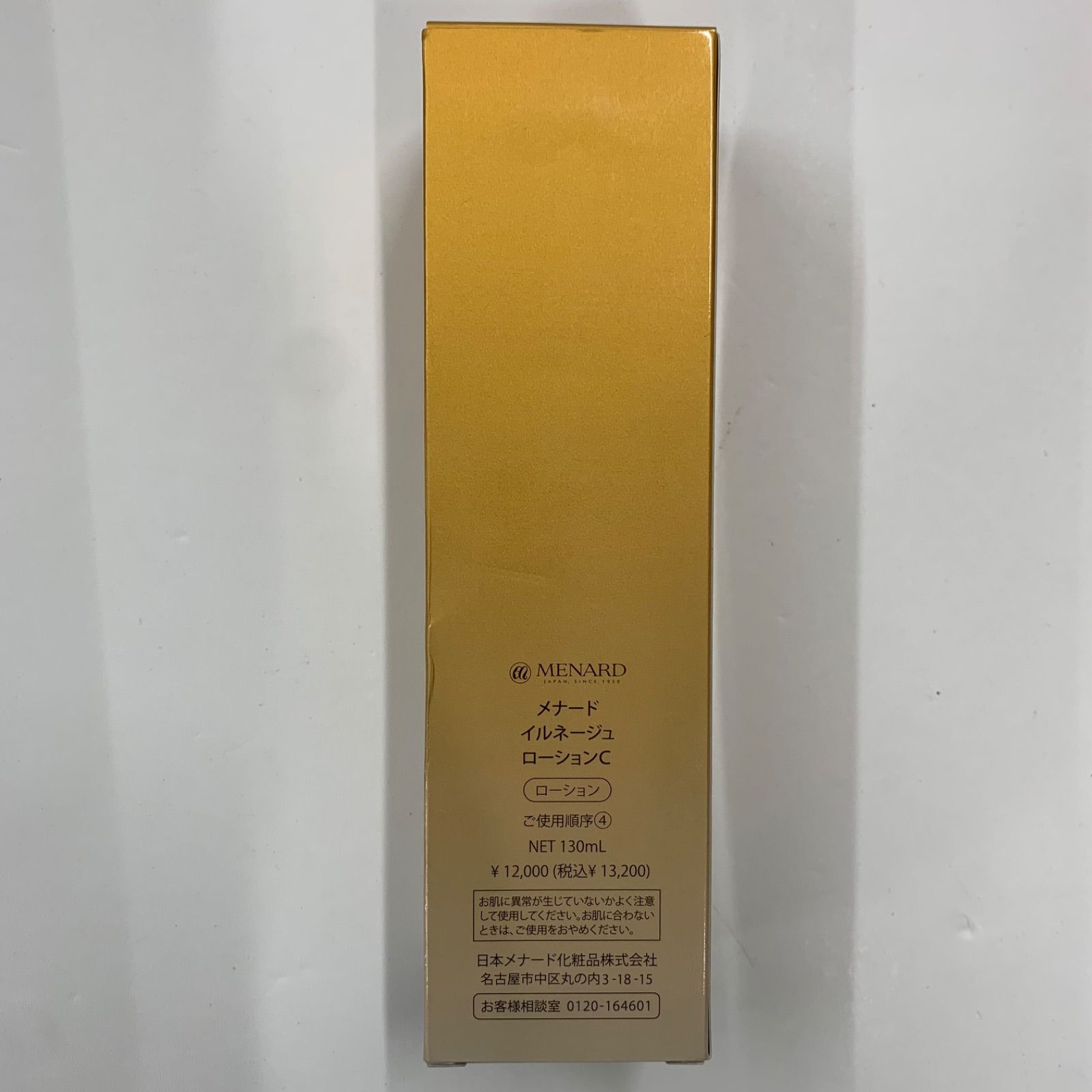 D3987 MENARD メナード イルネージュ ローションC 130ml - メルカリ