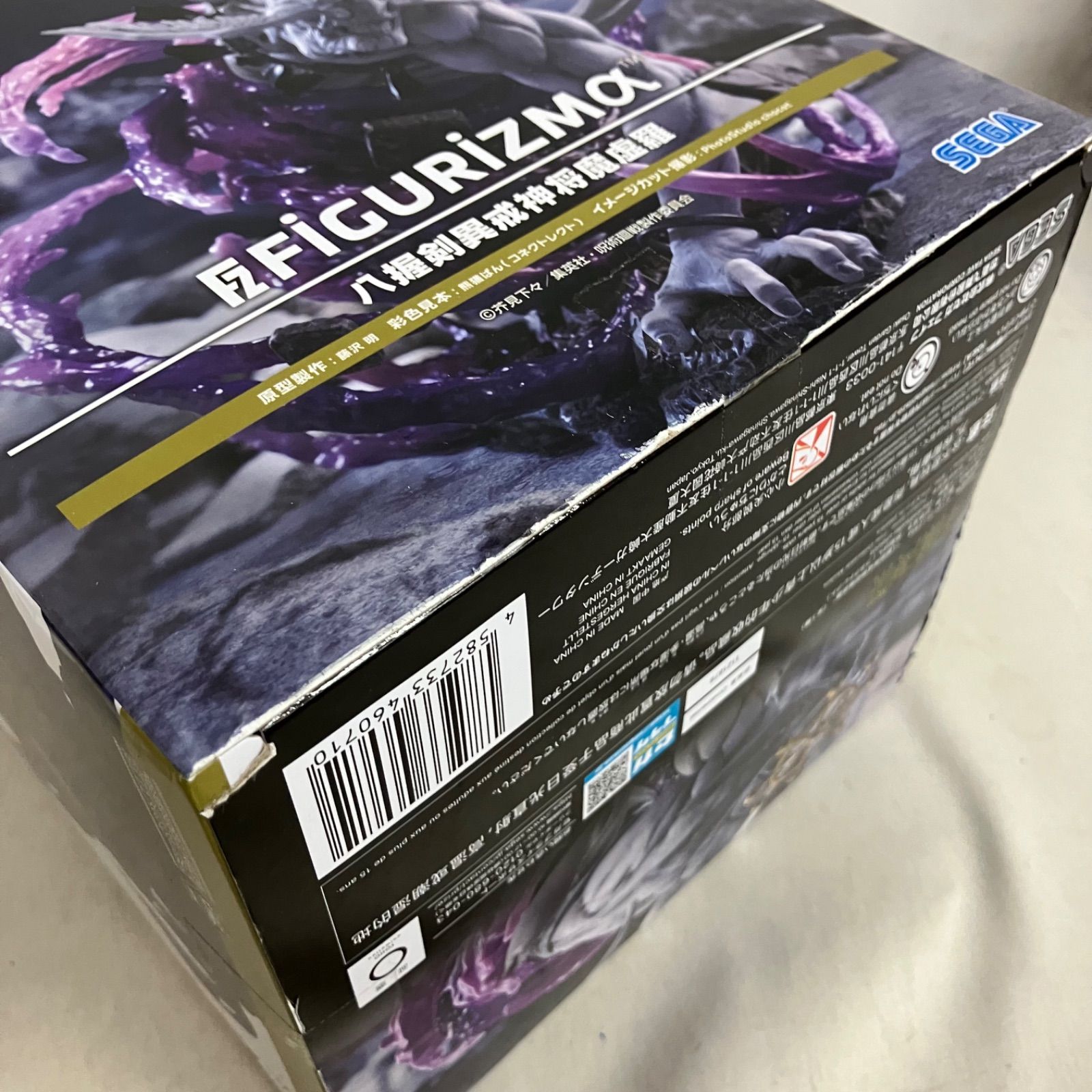 未開封 呪術廻戦 FIGURIZMα 八握剣異戒神将魔虚羅 フィギュア SF6834