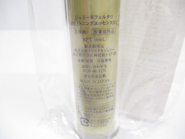 送料無料】☆クリスタルジェミー 2点セット☆ジェミーネフェルタリ