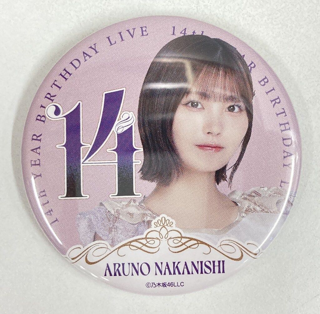 乃木坂46 14th YEAR BIRTHDAY LIVE 中西アルノ 個別ランダム缶バッジ