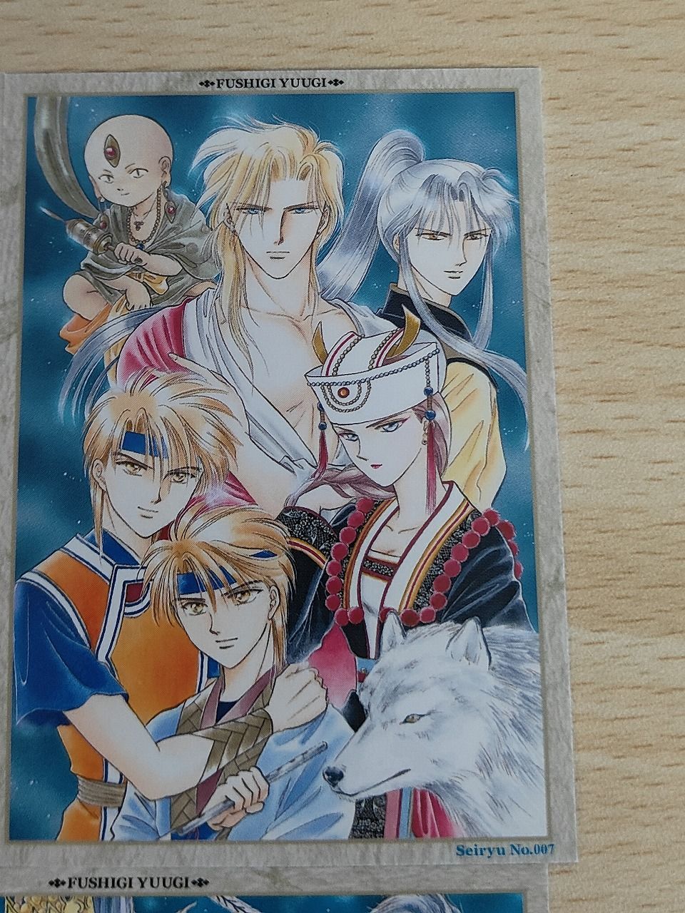 aca620 ふしぎ遊戯 カード まとめ イラスト 朱雀七星士グループ 玄武