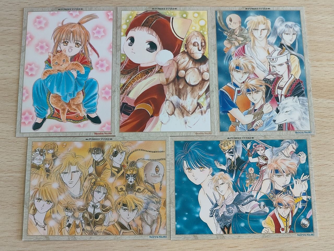 aca620 ふしぎ遊戯 カード まとめ イラスト 朱雀七星士グループ 玄武