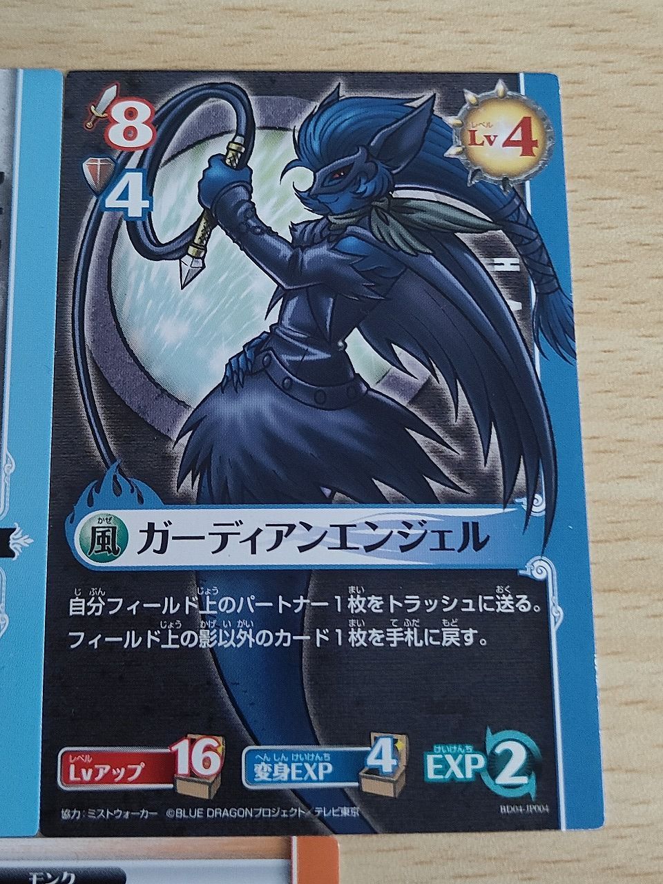 aca620 ブルードラゴン カード まとめ PARTNER SKILL ガーディアン