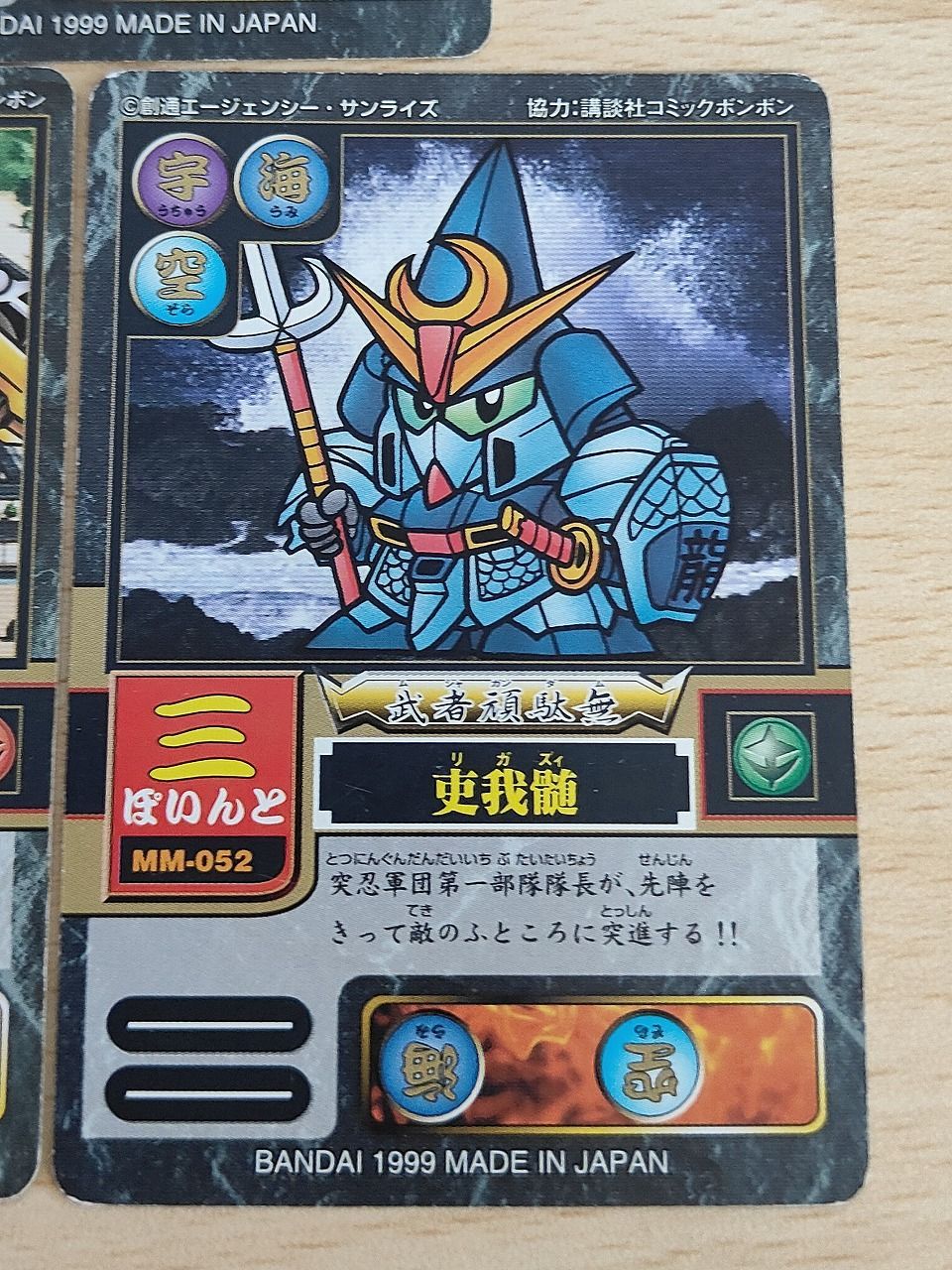 aca620 SDガンダム 武者頑駄無 モビルパワーズ カード まとめ 武者頑駄