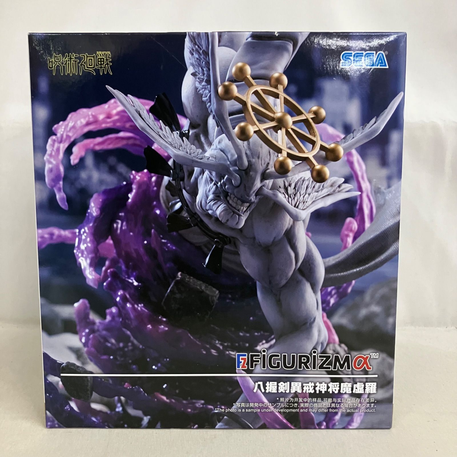 未開封 呪術廻戦 FIGURIZMα 八握剣異戒神将魔虚羅 フィギュア SF6835 