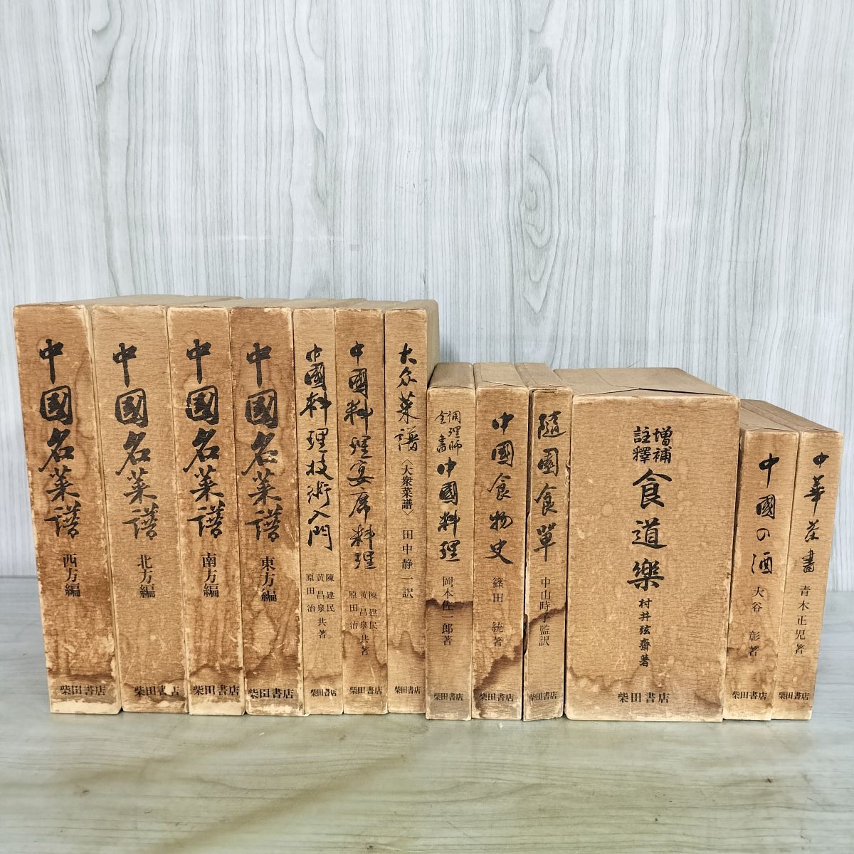 計13巻 まとめ 柴田書店 中国料理 酒 名菜譜 技術入門 宴席料理 大衆菜譜 食物史 食道楽 隨園食單 中華茶書 090086