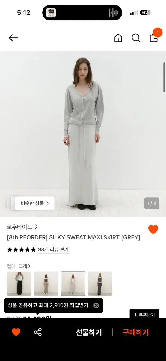 ロータイド silky sweat maxi skirt(grey)