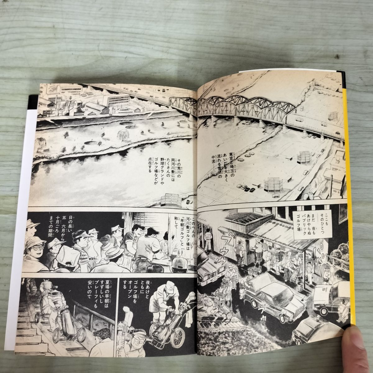 全58巻 揃い あした天気になあれ ちばてつや 120036 - メルカリ