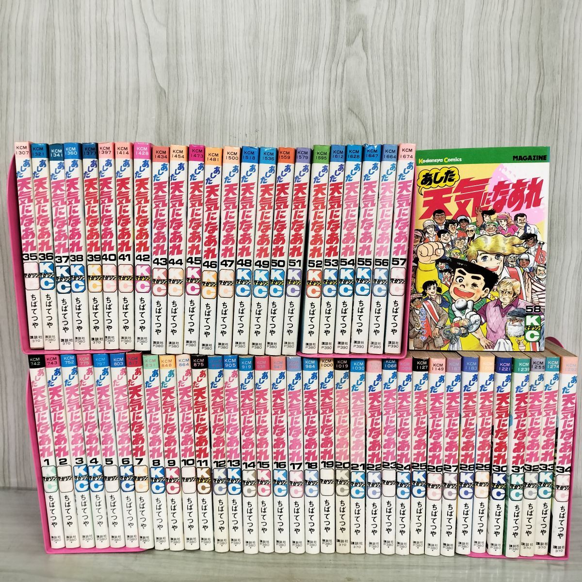 全58巻 揃い あした天気になあれ ちばてつや 120036 - メルカリ
