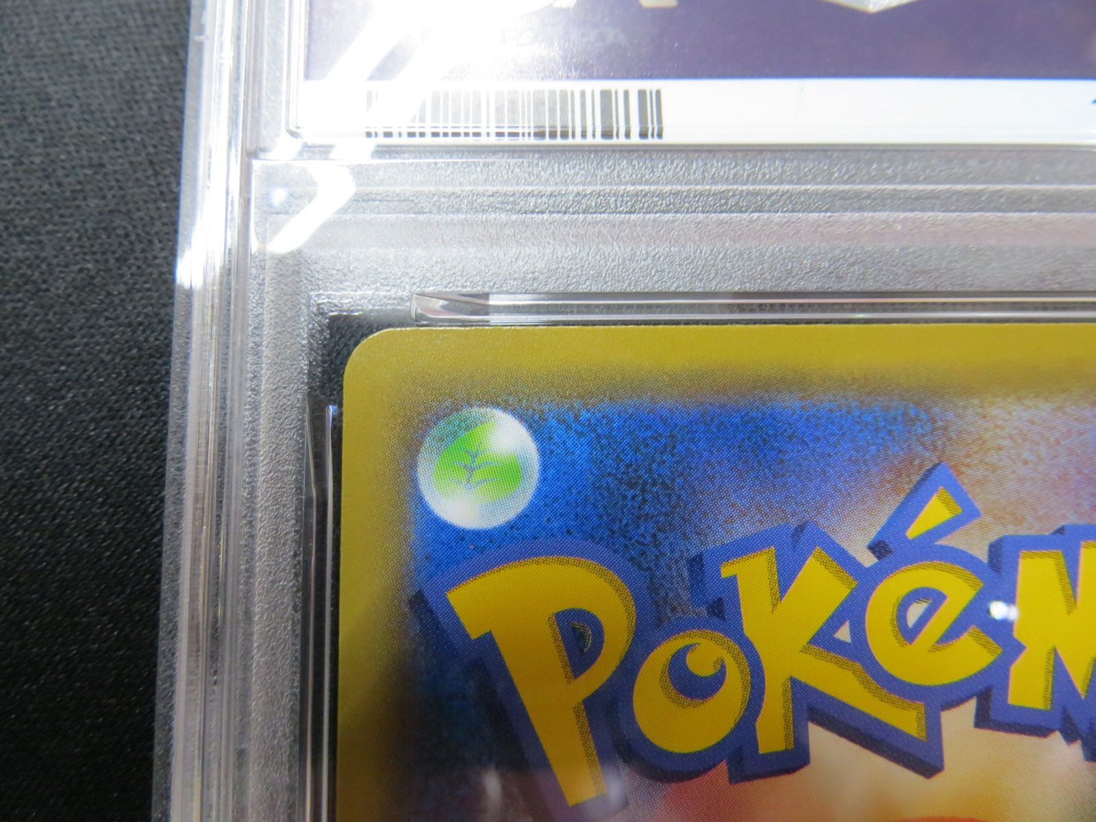 PSA10】 ポケモンカード びっくりボックス SURPRISE BOX 044/055 SM9a
