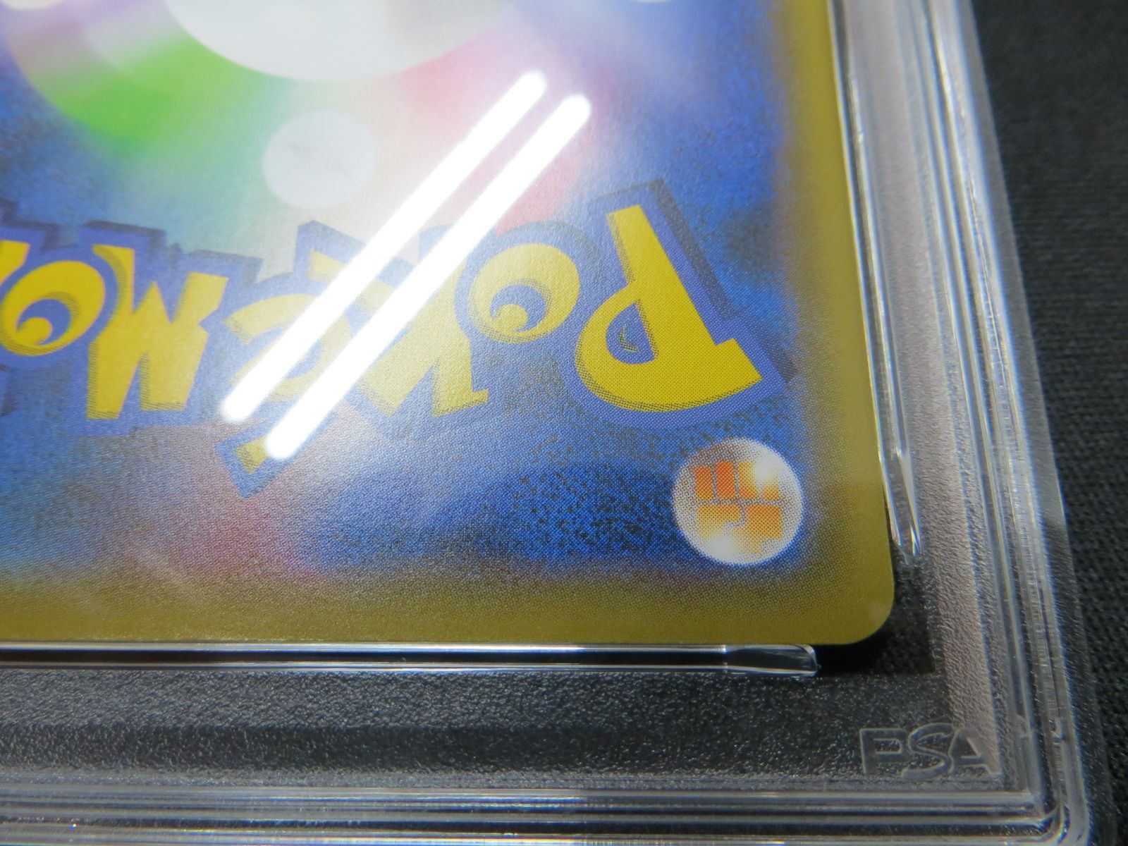 PSA10】 ポケモンカード びっくりボックス SURPRISE BOX 044/055 SM9a
