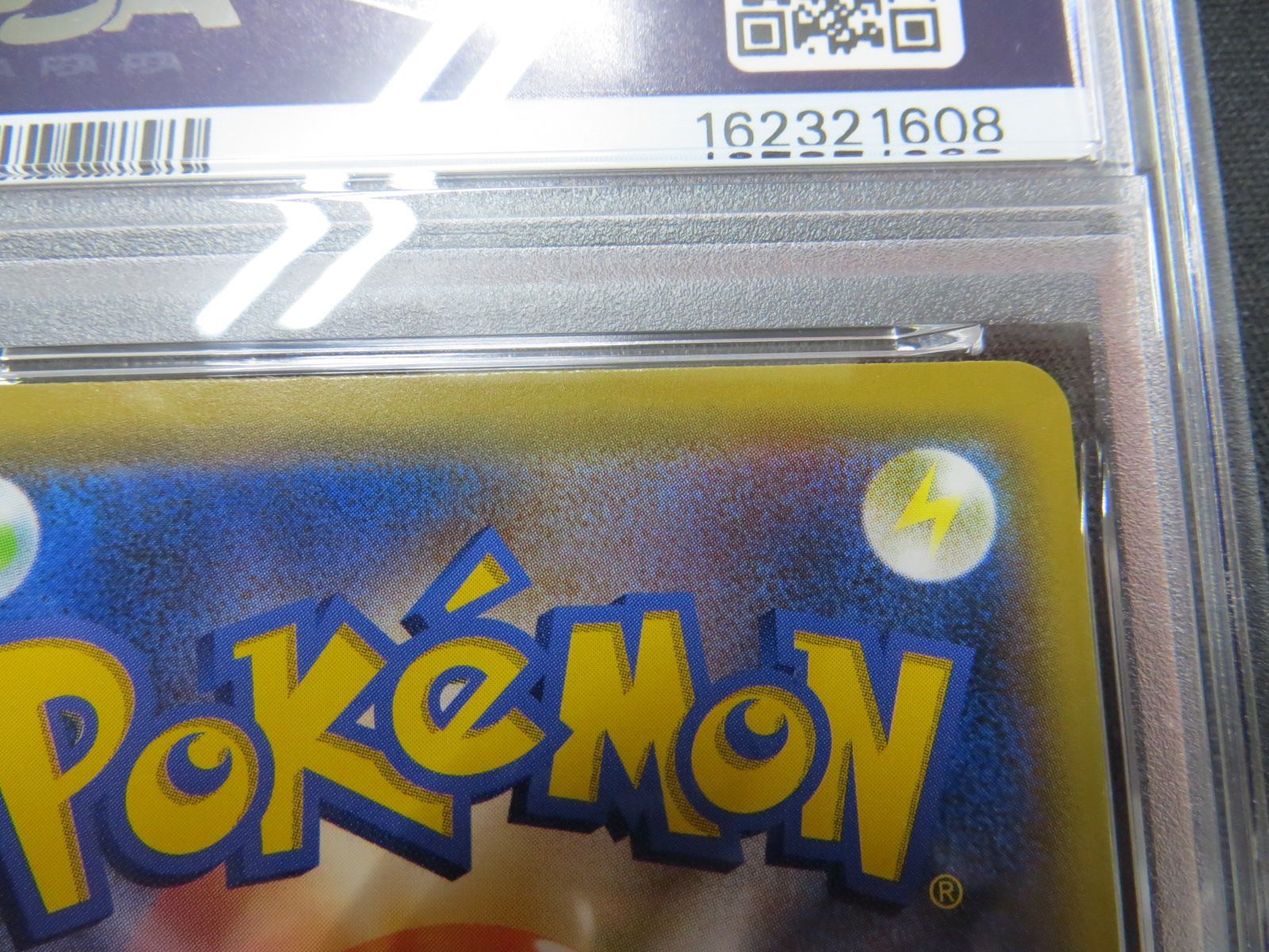 PSA10】 ポケモンカード びっくりボックス SURPRISE BOX 044/055 SM9a