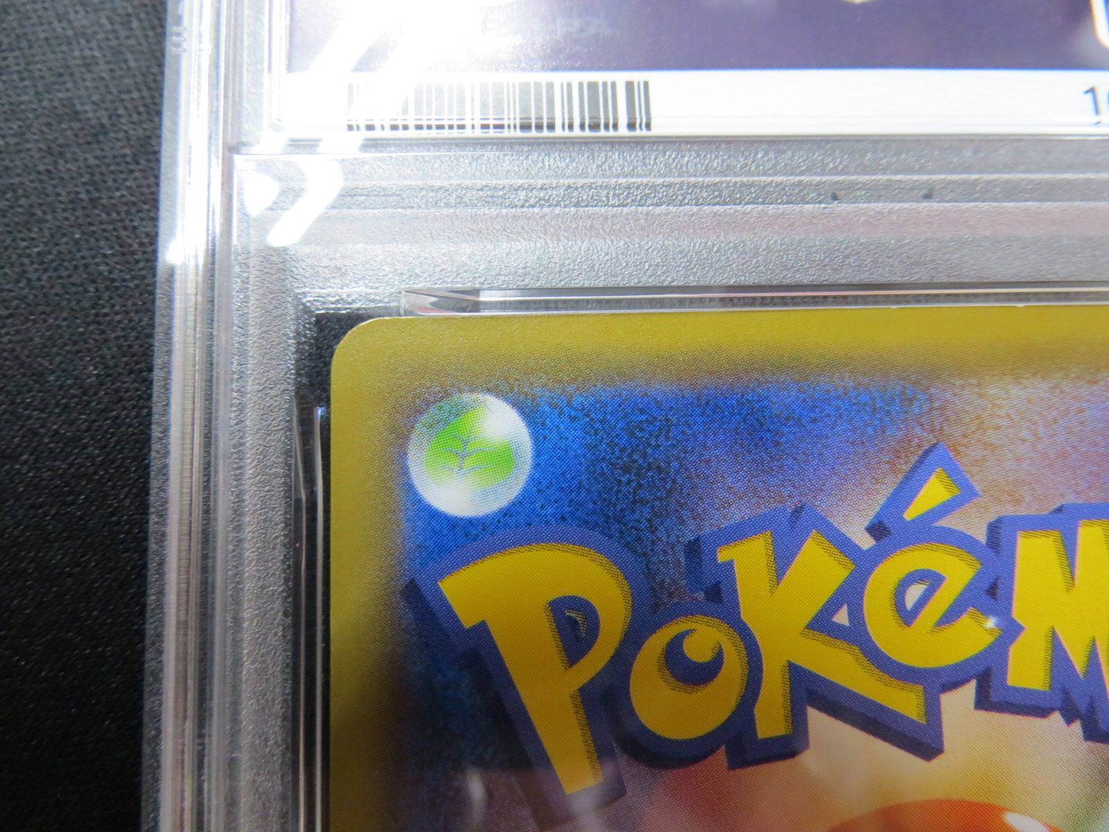 PSA9】 ポケモンカード びっくりボックス SURPRISE BOX 044/055 SM9a 