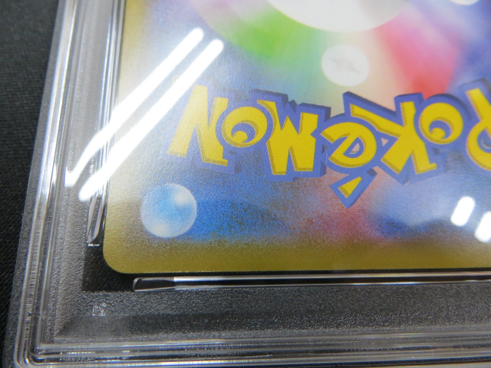 PSA9】 ポケモンカード びっくりボックス SURPRISE BOX 044/055 SM9a