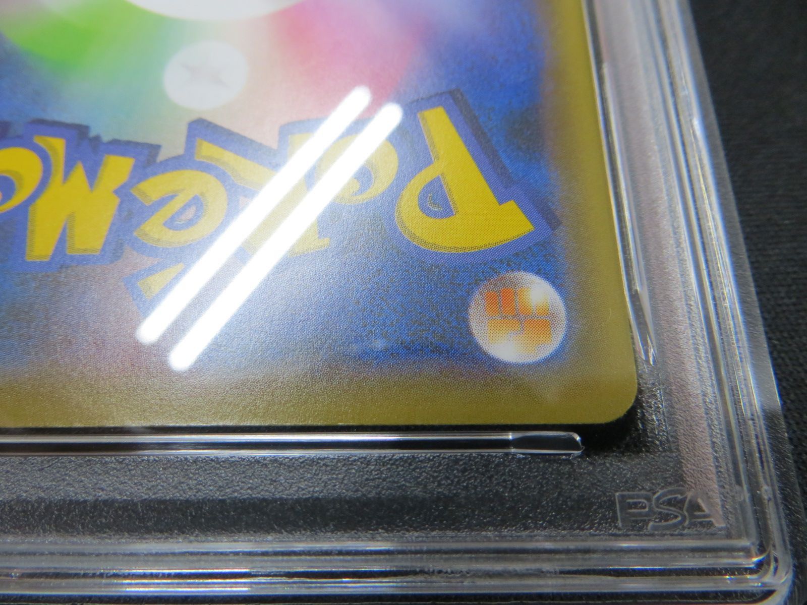 PSA9】 ポケモンカード びっくりボックス SURPRISE BOX 044/055 SM9a