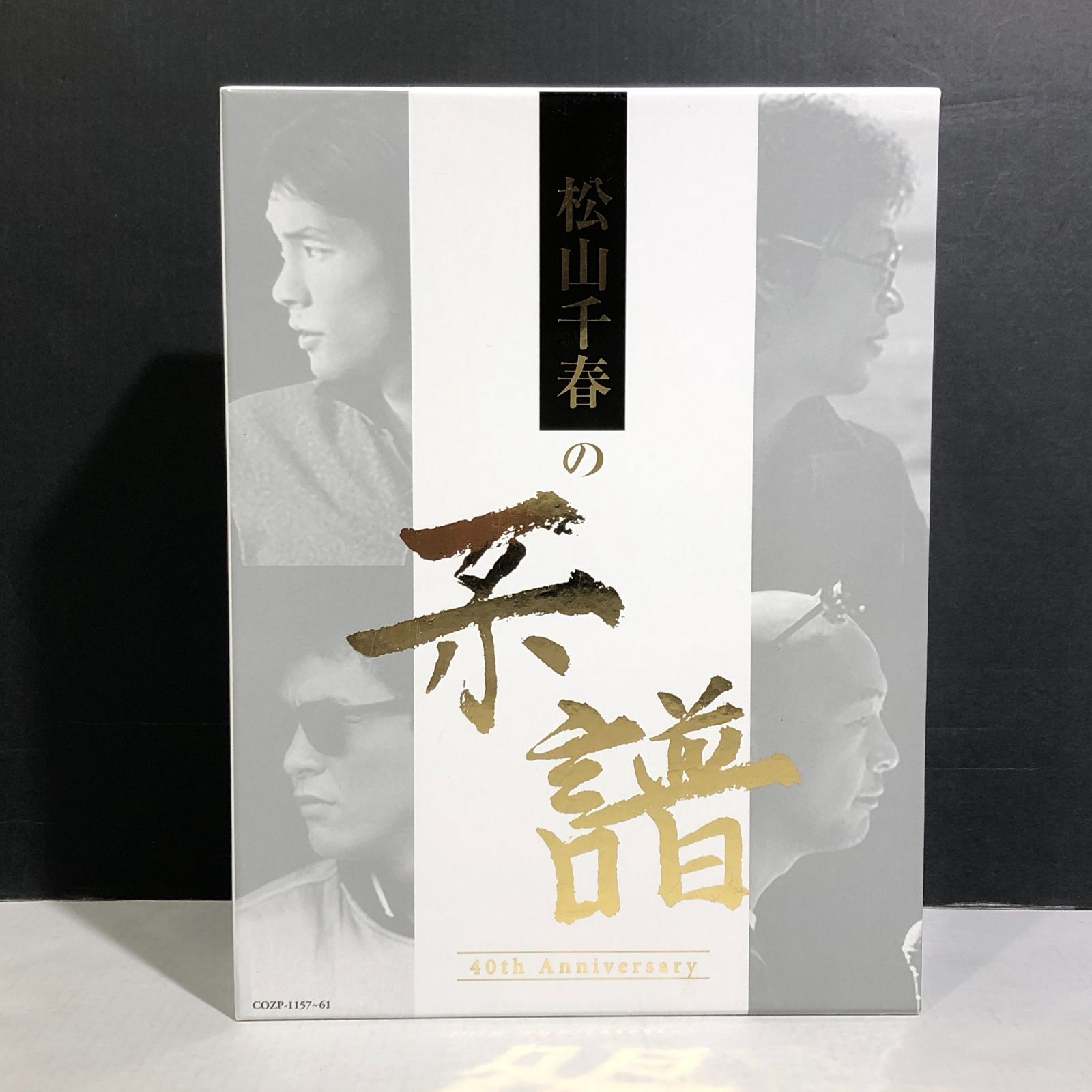 城東21-014] 松山千春の系譜 初回限定盤 CD4枚組+DVD - メルカリ