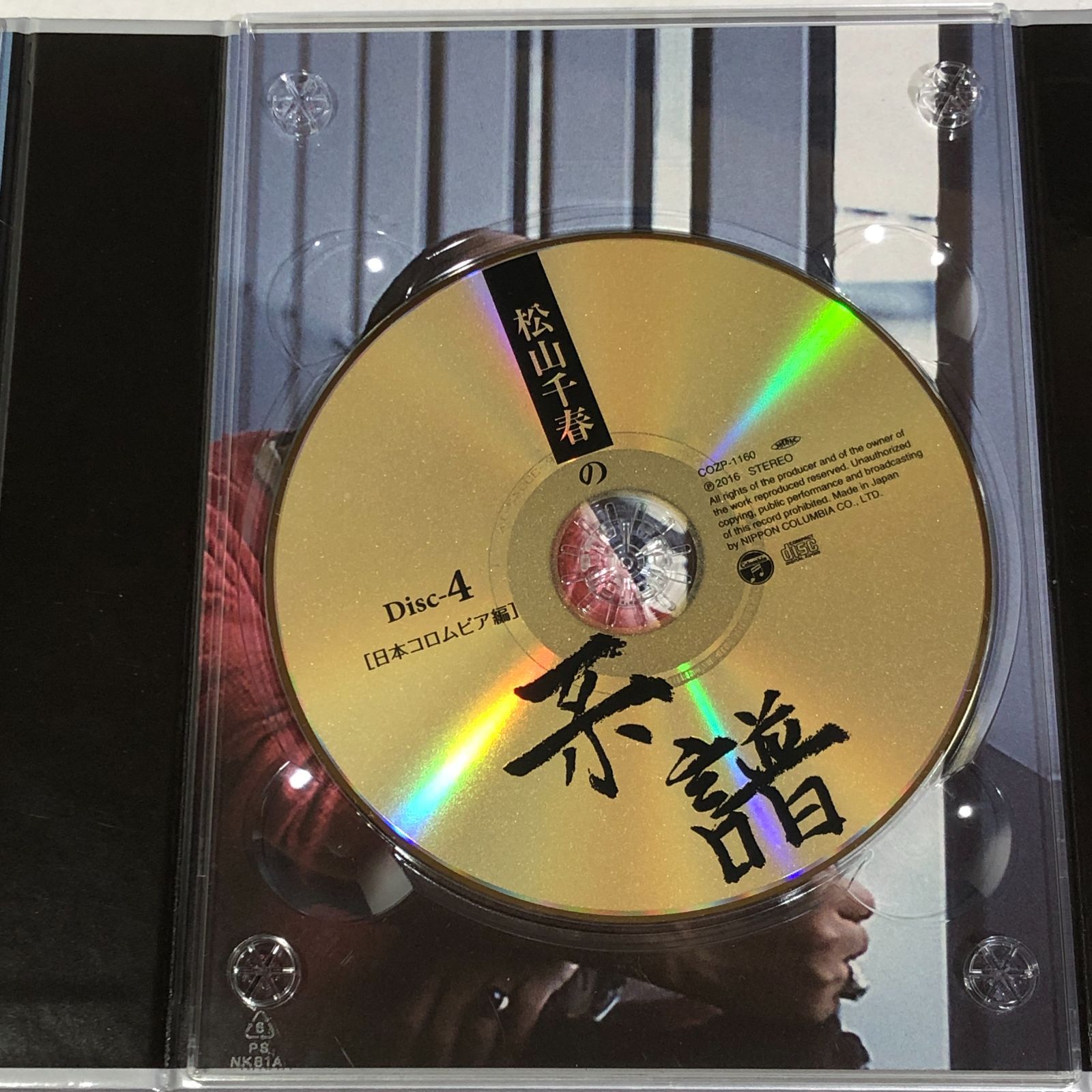 城東21-014] 松山千春の系譜 初回限定盤 CD4枚組+DVD - メルカリ