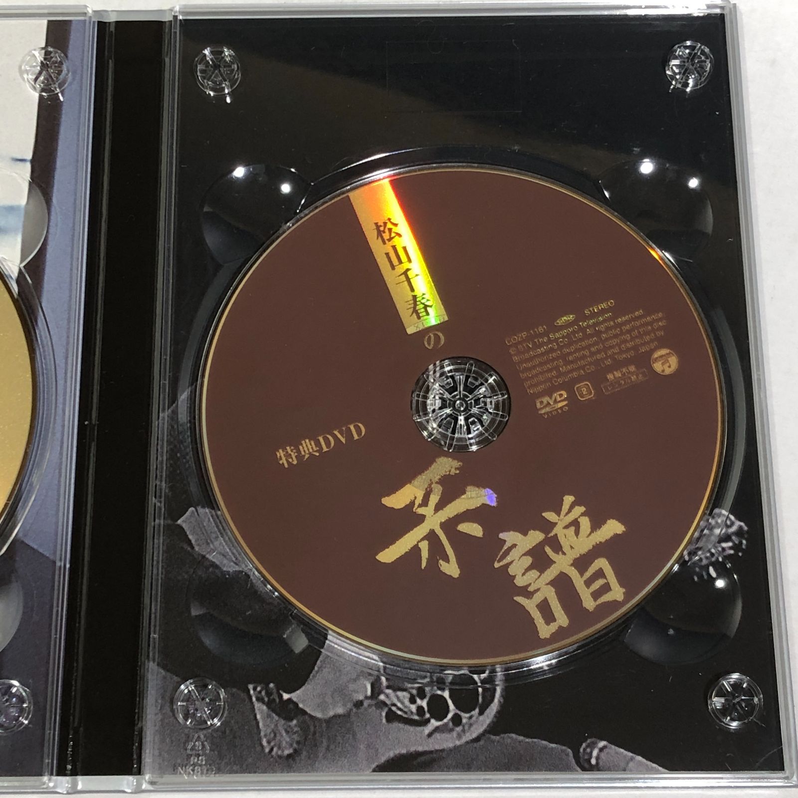 城東21-014] 松山千春の系譜 初回限定盤 CD4枚組+DVD - メルカリ