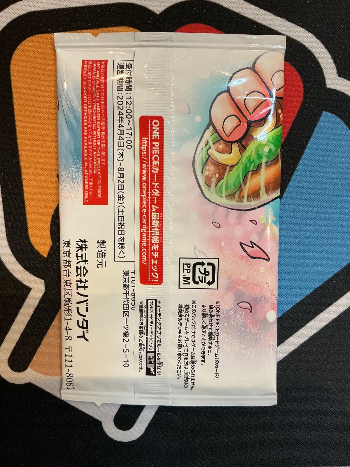 ワンピースカード】最強の3兄弟PACK 未開封【AM】 - メルカリ
