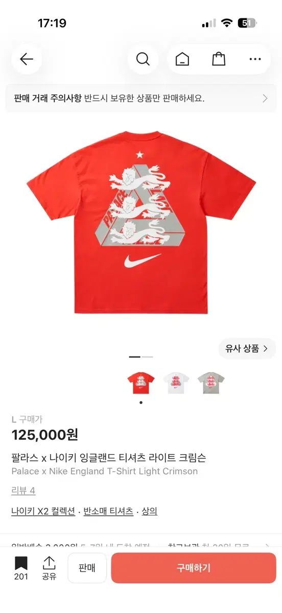パレス x NIKE イングランド Tシャツ