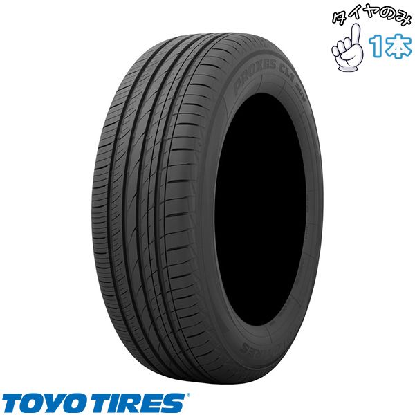 175/80R16 16インチ サマータイヤ | トーヨータイヤ プロクセス CL1 SUV 1本 正規品