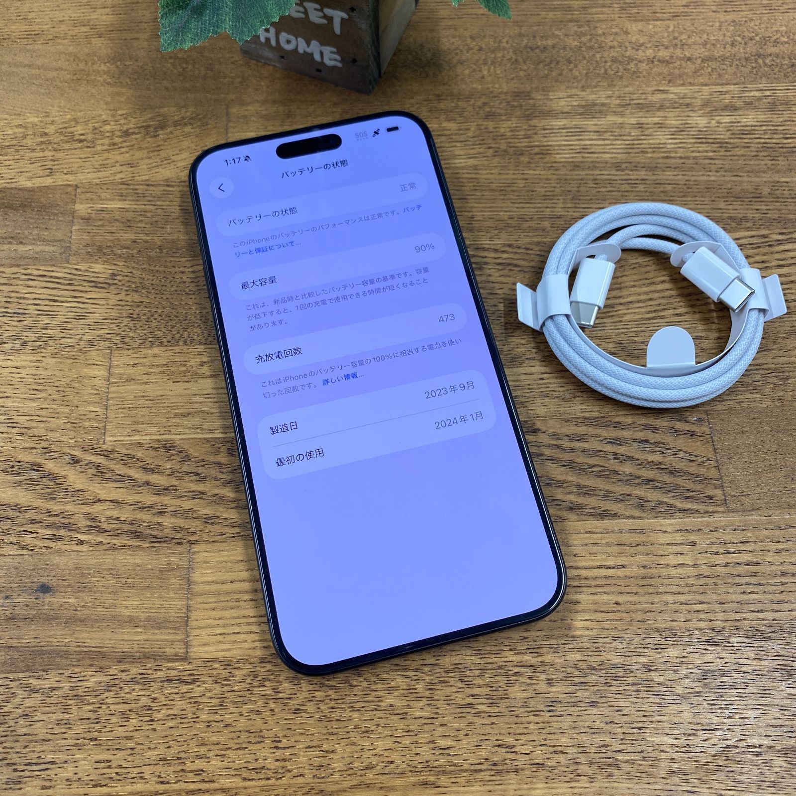 バッテリー90% iPhone15ProMax 256Gb ブラック 国内版SIMフリー - メルカリ